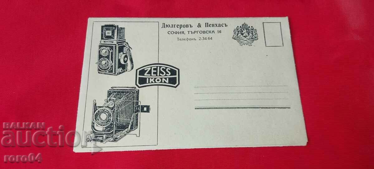 PLIC POSTAL PUBLICITATE - REGATUL BULGARIA