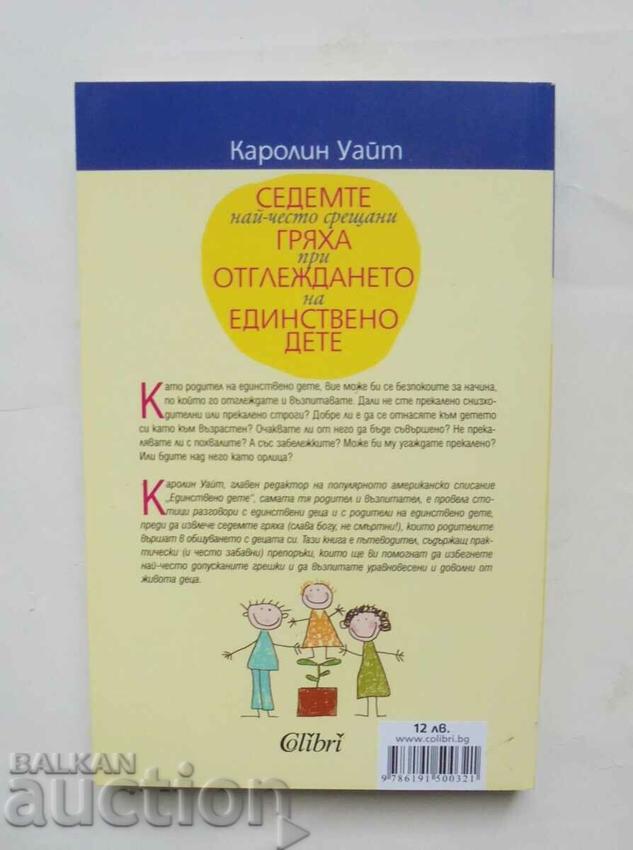 The Seven Deadly Sins... Carolyn White 2014 with price 9.00 BGN | € 4.60 The Seven Deadly Sins... Carolyn White 2014 with price 9.00 BGN | € 4.60