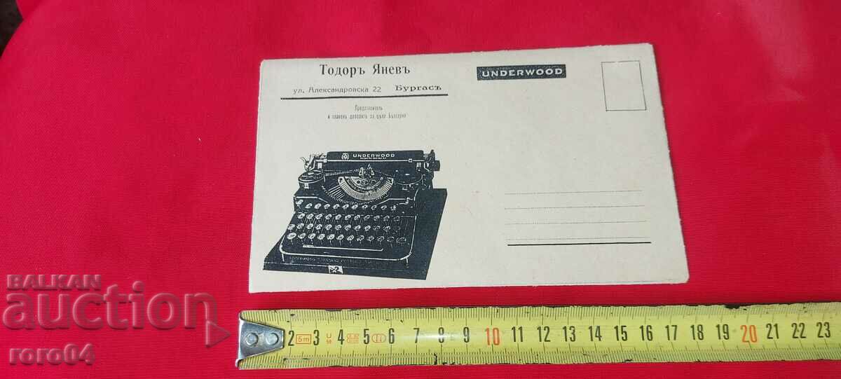 ADVERTISING POSTAL ENVELOPE - KINGDOM OF BULGARIA with price 13.49 BGN | € 6.90