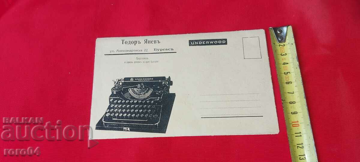 Auction  ADVERTISING POSTAL ENVELOPE - KINGDOM OF BULGARIA