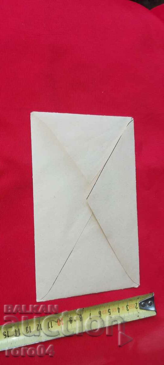 Delivery of ADVERTISING POSTAL ENVELOPE - KINGDOM OF BULGARIA