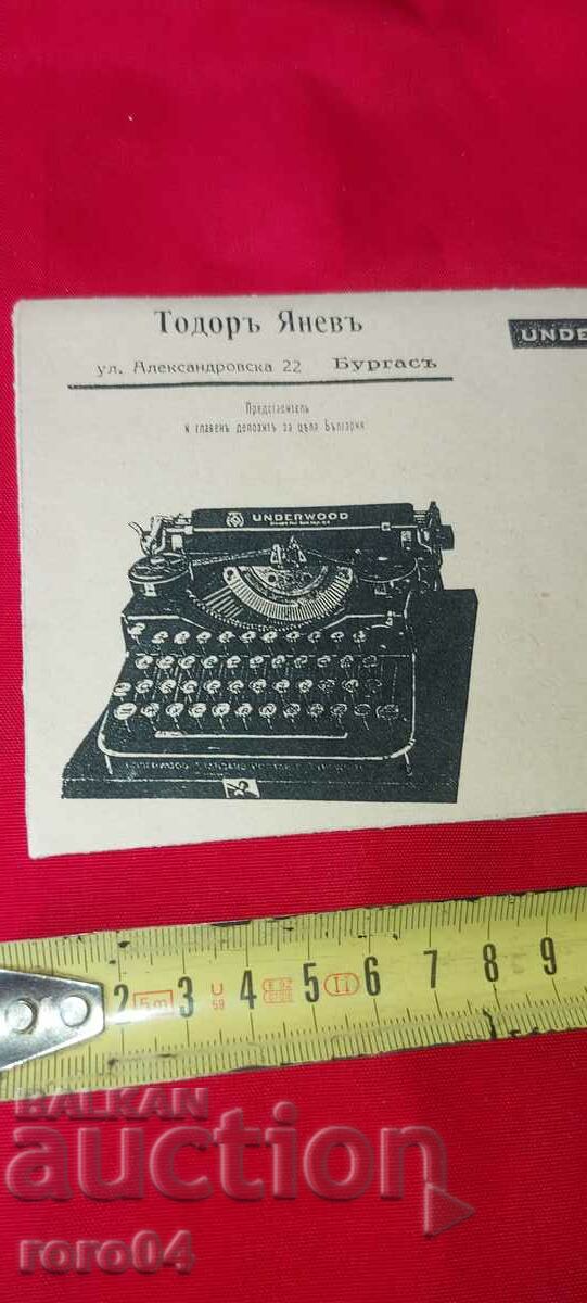 ADVERTISING POSTAL ENVELOPE - KINGDOM OF BULGARIA - 6