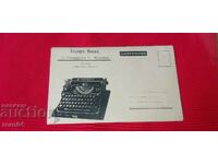 РЕКЛАМЕН ПОЩЕНСКИ ПЛИК - ЦАРСТВО БЪЛГАРИЯ