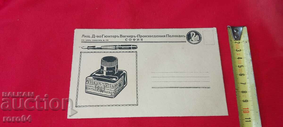 Auction ADVERTISING POSTAL ENVELOPE - KINGDOM OF BULGARIA Auction ADVERTISING POSTAL ENVELOPE - KINGDOM OF BULGARIA