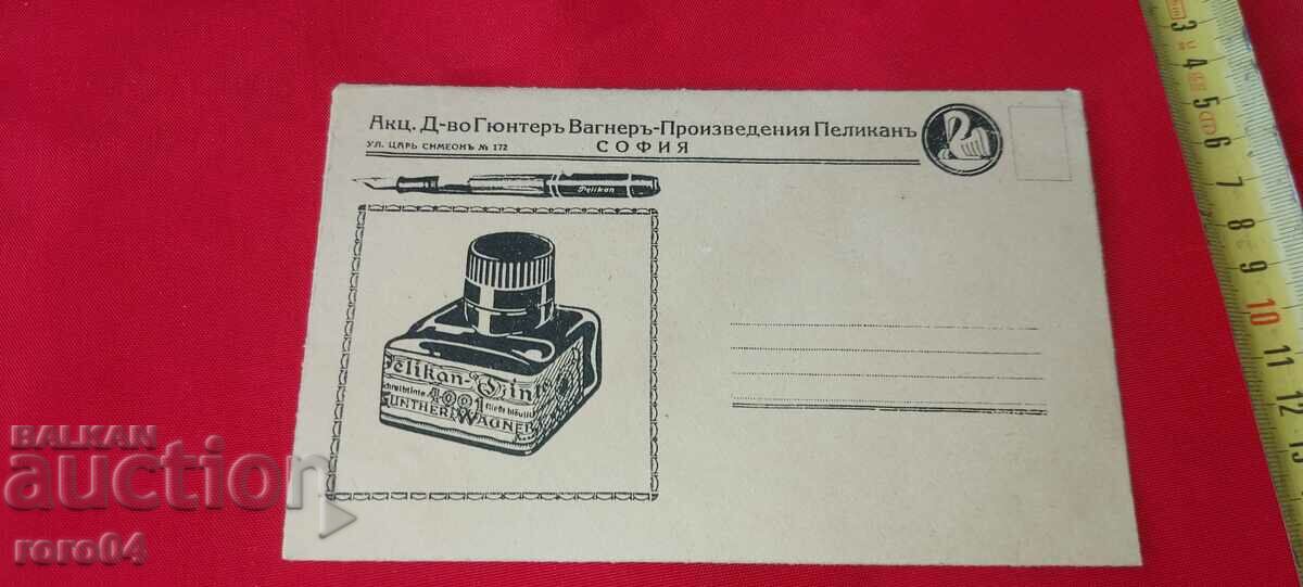 ADVERTISING POSTAL ENVELOPE - KINGDOM OF BULGARIA - 5 ADVERTISING POSTAL ENVELOPE - KINGDOM OF BULGARIA - 5