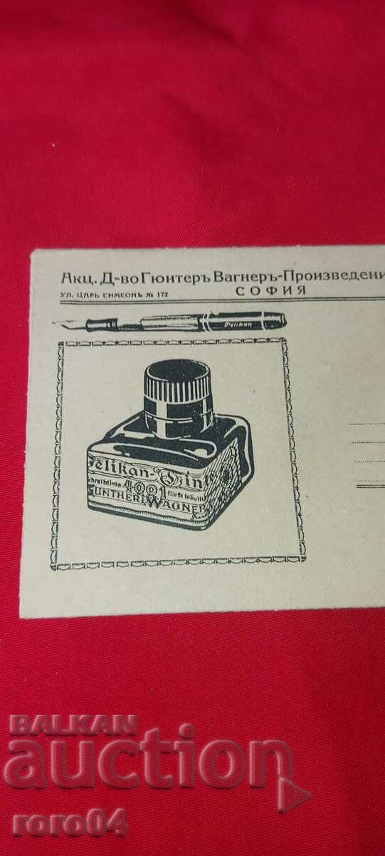 ADVERTISING POSTAL ENVELOPE - KINGDOM OF BULGARIA - 6 ADVERTISING POSTAL ENVELOPE - KINGDOM OF BULGARIA - 6