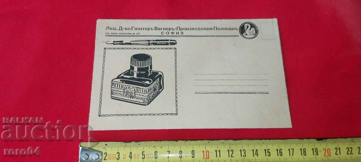 ADVERTISING POSTAL ENVELOPE - KINGDOM OF BULGARIA with price 13.49 BGN | € 6.90 ADVERTISING POSTAL ENVELOPE - KINGDOM OF BULGARIA with price 13.49 BGN | € 6.90