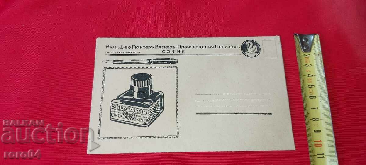 Auction ADVERTISING POSTAL ENVELOPE - KINGDOM OF BULGARIA Auction ADVERTISING POSTAL ENVELOPE - KINGDOM OF BULGARIA