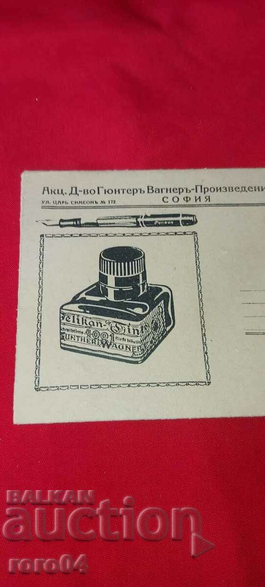 ADVERTISING POSTAL ENVELOPE - KINGDOM OF BULGARIA - 6 ADVERTISING POSTAL ENVELOPE - KINGDOM OF BULGARIA - 6