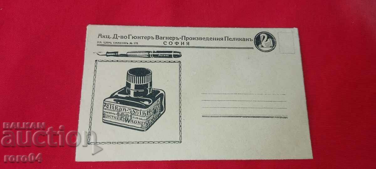 ΔΙΑΦΗΜΙΣΤΙΚΟΣ ΤΑΧΥΔΡΟΜΙΚΟΣ ΦΑΚΕΛΟΣ - ΒΑΣΙΛΕΙΟ ΒΟΥΛΓΑΡΙΑΣ