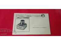 РЕКЛАМЕН ПОЩЕНСКИ ПЛИК - ЦАРСТВО БЪЛГАРИЯ