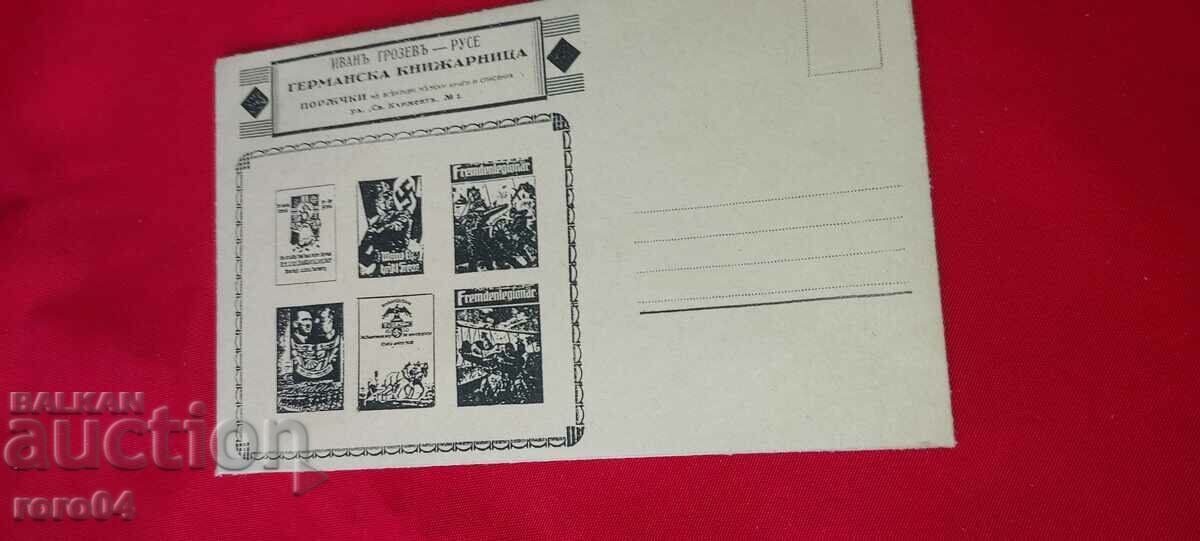 ADVERTISING POSTAL ENVELOPE - KINGDOM OF BULGARIA - 5 ADVERTISING POSTAL ENVELOPE - KINGDOM OF BULGARIA - 5