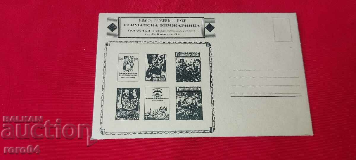 PLIC POSTAL PUBLICITATE - REGATUL BULGARIA