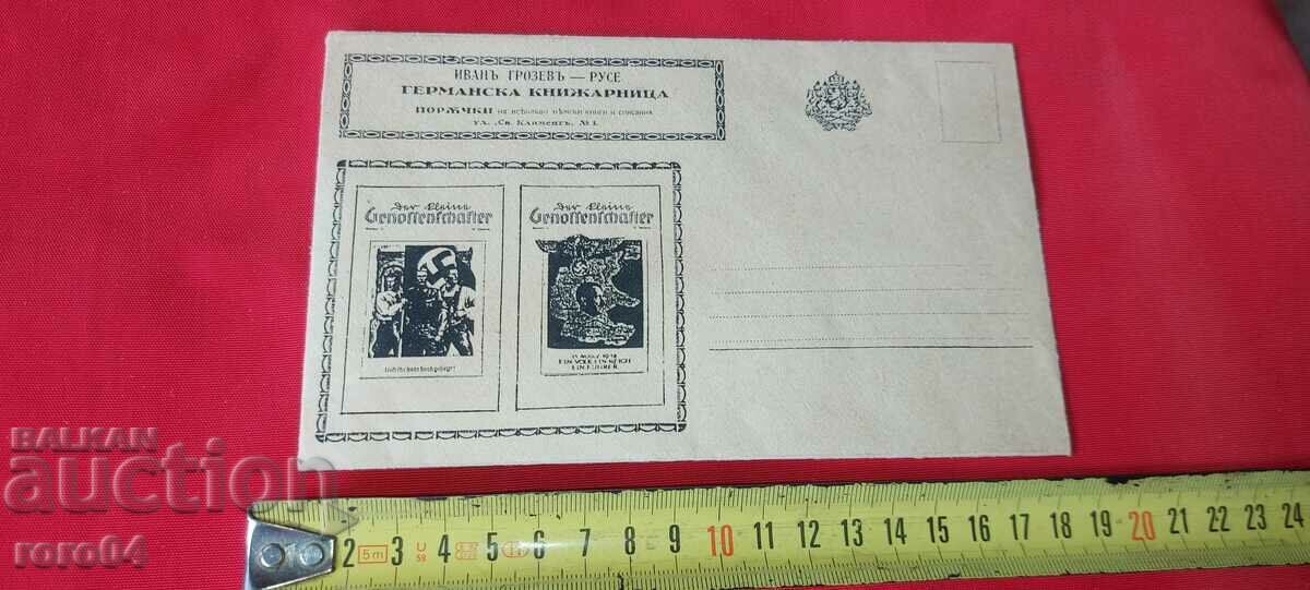 PLIC POSTAL PUBLICITATE - REGATUL BULGARIA cu preț € 7.99 | 15.63 BGN PLIC POSTAL PUBLICITATE - REGATUL BULGARIA cu preț € 7.99 | 15.63 BGN