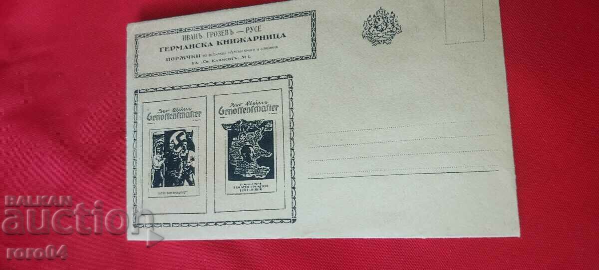 PLIC POSTAL PUBLICITATE - REGATUL BULGARIA - 5 PLIC POSTAL PUBLICITATE - REGATUL BULGARIA - 5