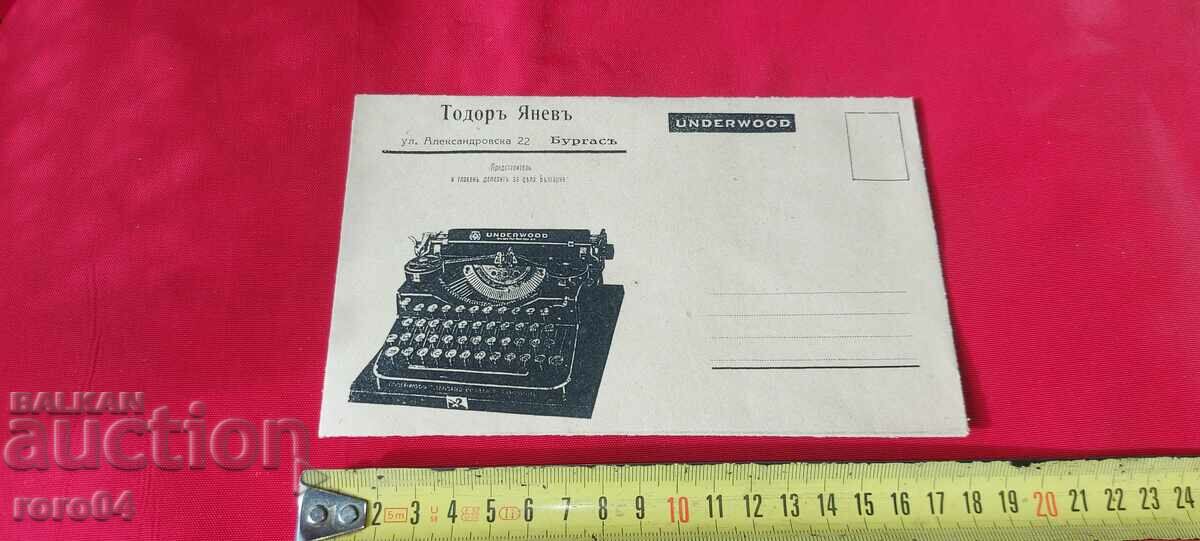 ADVERTISING POSTAL ENVELOPE - KINGDOM OF BULGARIA with price 14.99 BGN | € 7.66 ADVERTISING POSTAL ENVELOPE - KINGDOM OF BULGARIA with price 14.99 BGN | € 7.66