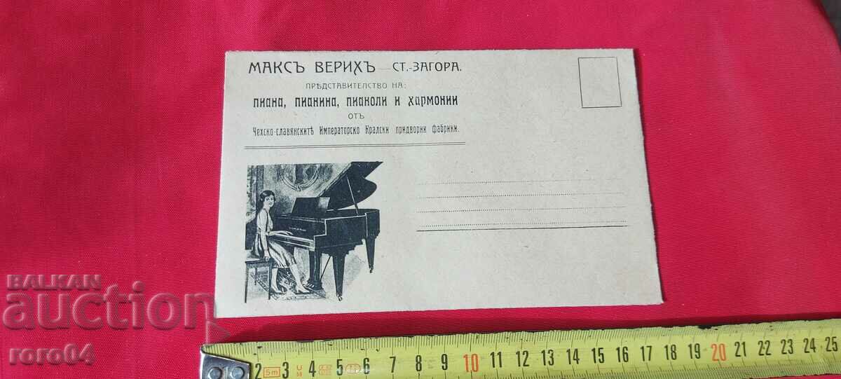 ADVERTISING POSTAL ENVELOPE - KINGDOM OF BULGARIA with price 13.49 BGN | € 6.90 ADVERTISING POSTAL ENVELOPE - KINGDOM OF BULGARIA with price 13.49 BGN | € 6.90