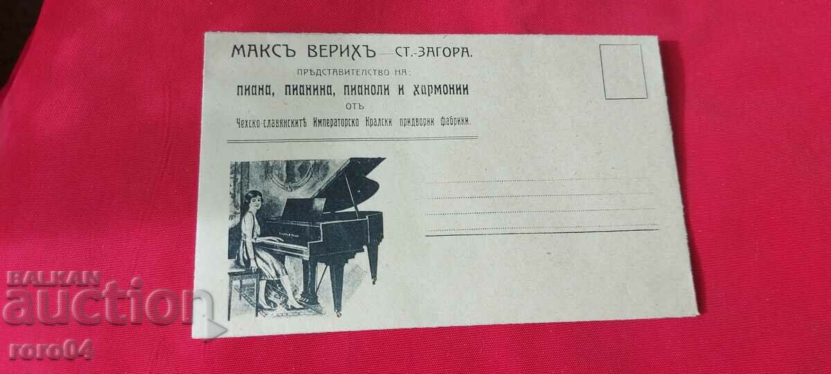 ADVERTISING POSTAL ENVELOPE - KINGDOM OF BULGARIA - 5 ADVERTISING POSTAL ENVELOPE - KINGDOM OF BULGARIA - 5