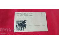 РЕКЛАМЕН ПОЩЕНСКИ ПЛИК - ЦАРСТВО БЪЛГАРИЯ