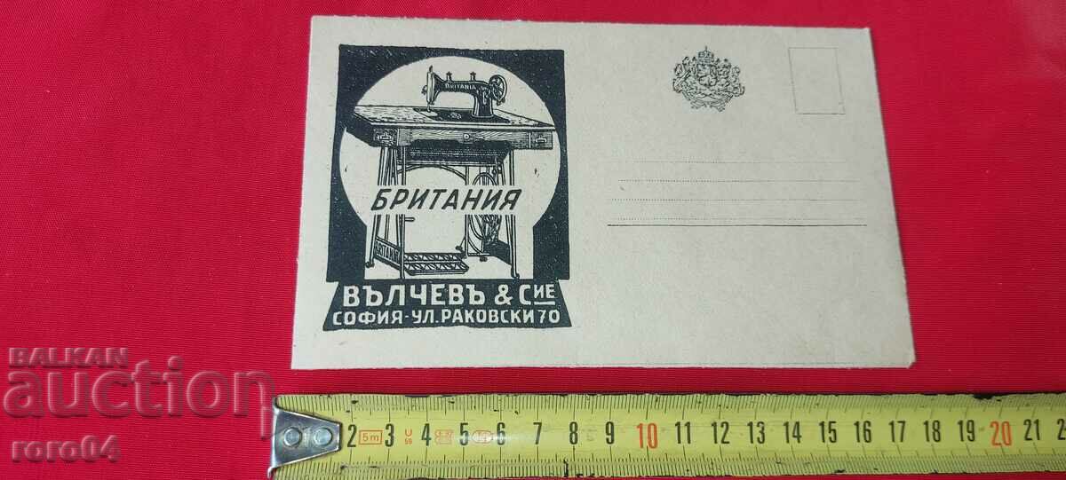 ADVERTISING POSTAL ENVELOPE - KINGDOM OF BULGARIA with price 13.49 BGN | € 6.90 ADVERTISING POSTAL ENVELOPE - KINGDOM OF BULGARIA with price 13.49 BGN | € 6.90