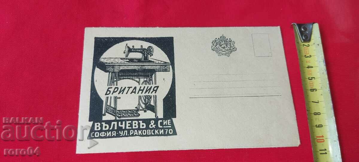 Auction ADVERTISING POSTAL ENVELOPE - KINGDOM OF BULGARIA Auction ADVERTISING POSTAL ENVELOPE - KINGDOM OF BULGARIA