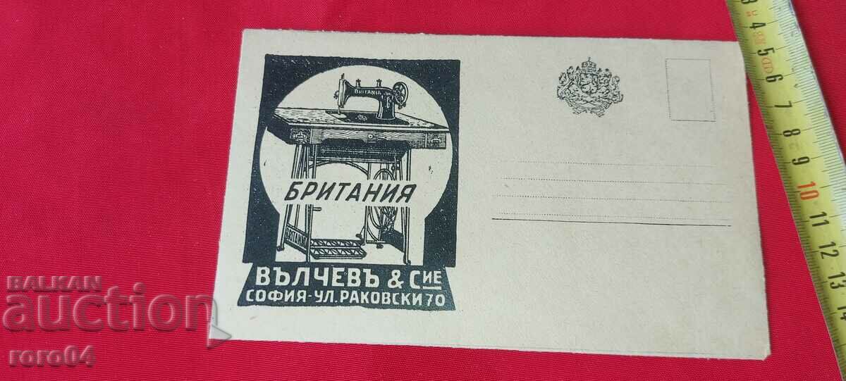 ADVERTISING POSTAL ENVELOPE - KINGDOM OF BULGARIA - 5 ADVERTISING POSTAL ENVELOPE - KINGDOM OF BULGARIA - 5