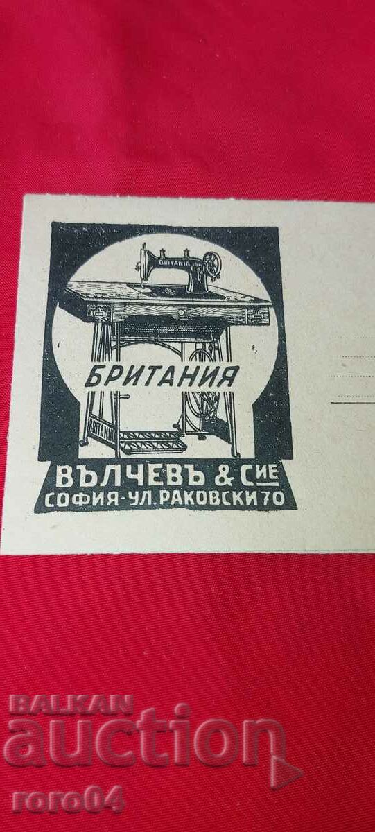 ADVERTISING POSTAL ENVELOPE - KINGDOM OF BULGARIA - 6 ADVERTISING POSTAL ENVELOPE - KINGDOM OF BULGARIA - 6