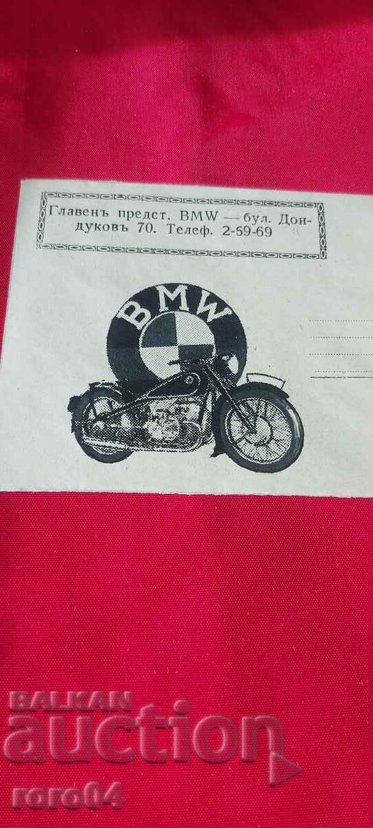 Auction ADVERTISING POSTAL ENVELOPE - KINGDOM OF BULGARIA Auction ADVERTISING POSTAL ENVELOPE - KINGDOM OF BULGARIA