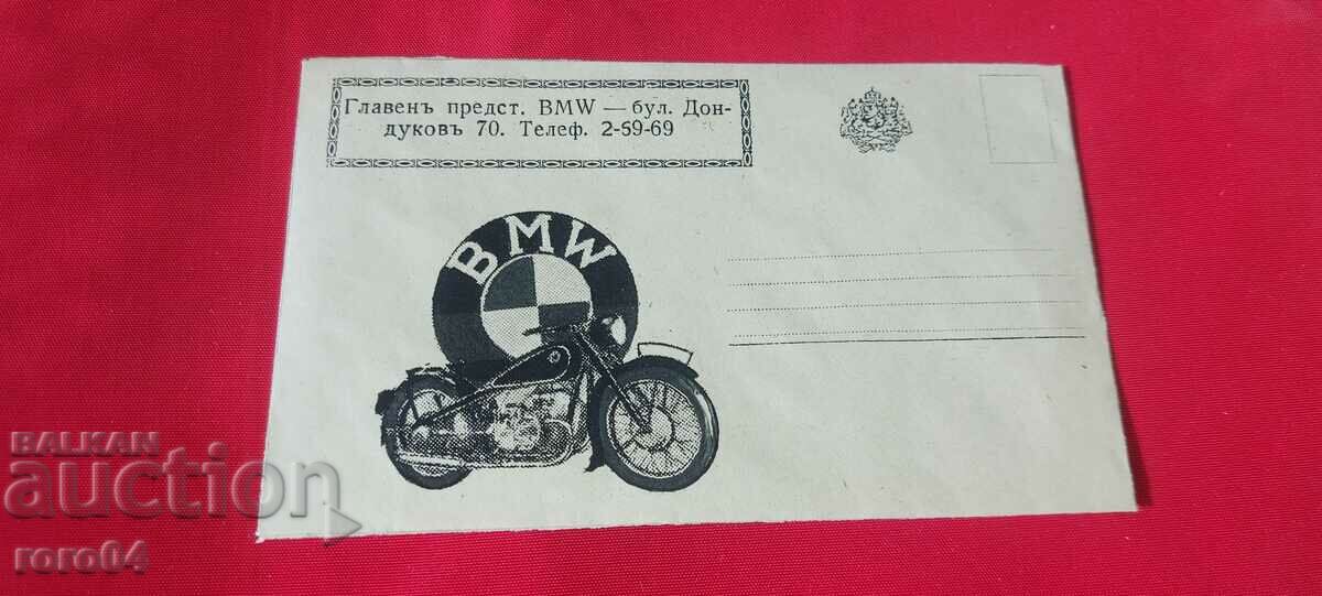 ADVERTISING POSTAL ENVELOPE - KINGDOM OF BULGARIA - 5 ADVERTISING POSTAL ENVELOPE - KINGDOM OF BULGARIA - 5