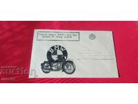 РЕКЛАМЕН ПОЩЕНСКИ ПЛИК - ЦАРСТВО БЪЛГАРИЯ