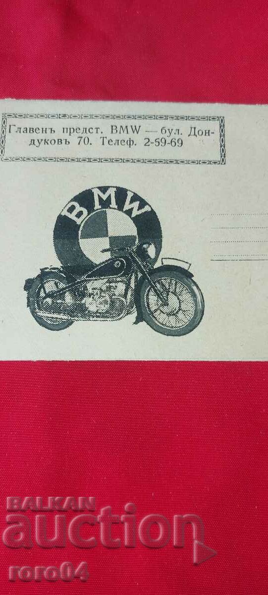 ADVERTISING POSTAL ENVELOPE - KINGDOM OF BULGARIA with price 16.19 BGN | € 8.28 ADVERTISING POSTAL ENVELOPE - KINGDOM OF BULGARIA with price 16.19 BGN | € 8.28