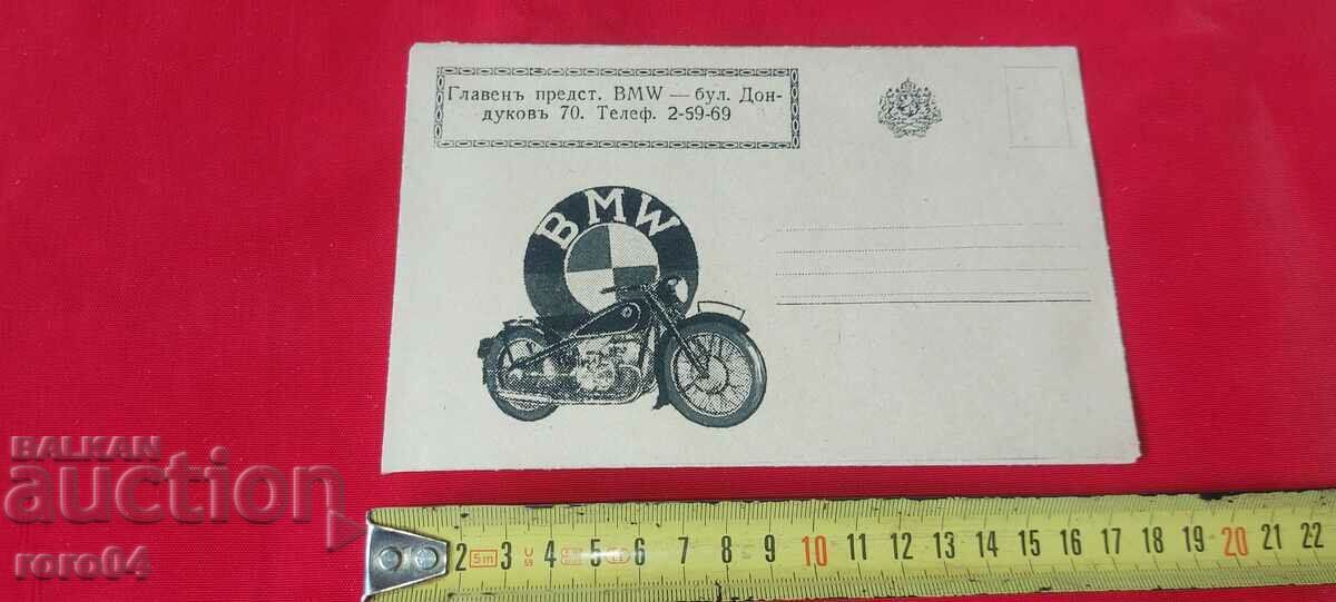 Auction ADVERTISING POSTAL ENVELOPE - KINGDOM OF BULGARIA Auction ADVERTISING POSTAL ENVELOPE - KINGDOM OF BULGARIA