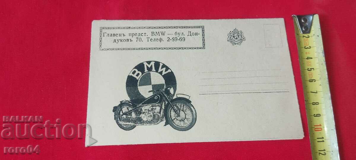 Delivery of ADVERTISING POSTAL ENVELOPE - KINGDOM OF BULGARIA Delivery of ADVERTISING POSTAL ENVELOPE - KINGDOM OF BULGARIA