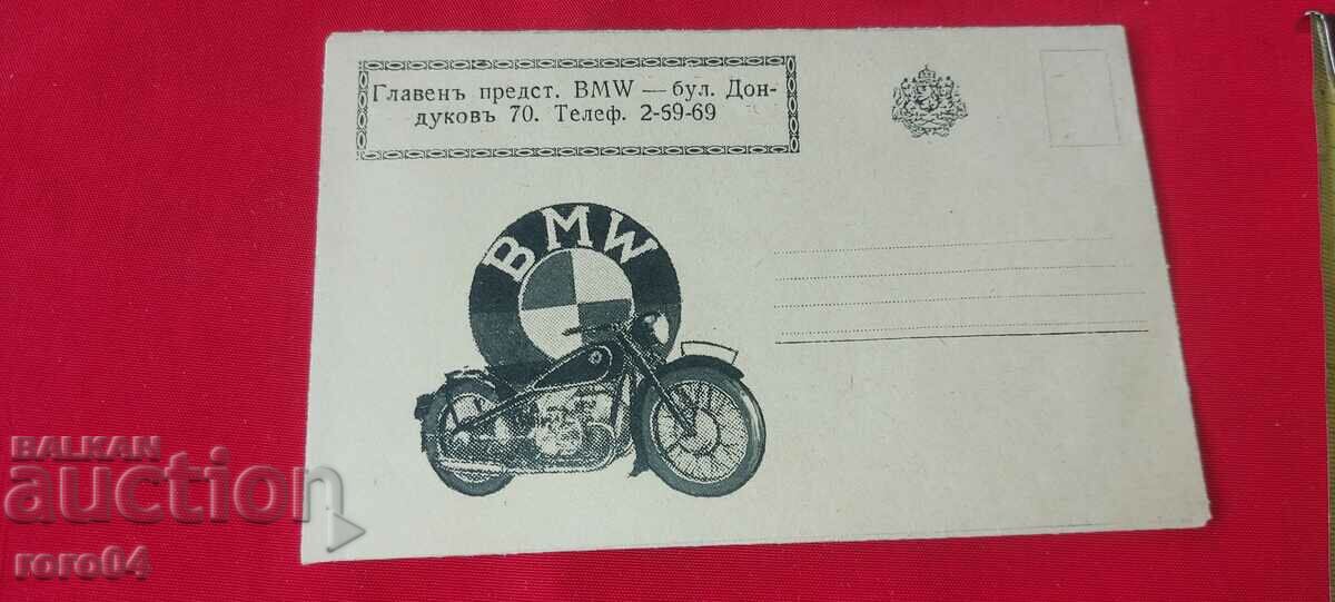 ADVERTISING POSTAL ENVELOPE - KINGDOM OF BULGARIA - 6 ADVERTISING POSTAL ENVELOPE - KINGDOM OF BULGARIA - 6