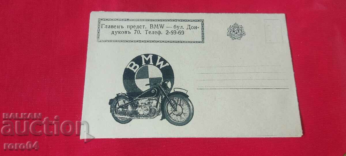 ADVERTISING POSTAL ENVELOPE - KINGDOM OF BULGARIA