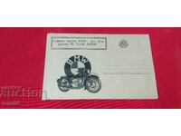 ΔΙΑΦΗΜΙΣΤΙΚΟΣ ΤΑΧΥΔΡΟΜΙΚΟΣ ΦΑΚΕΛΟΣ - ΒΑΣΙΛΕΙΟ ΒΟΥΛΓΑΡΙΑΣ