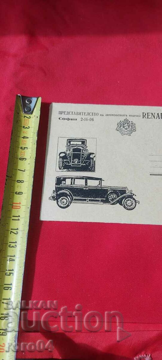 Auction ADVERTISING POSTAL ENVELOPE - KINGDOM OF BULGARIA Auction ADVERTISING POSTAL ENVELOPE - KINGDOM OF BULGARIA