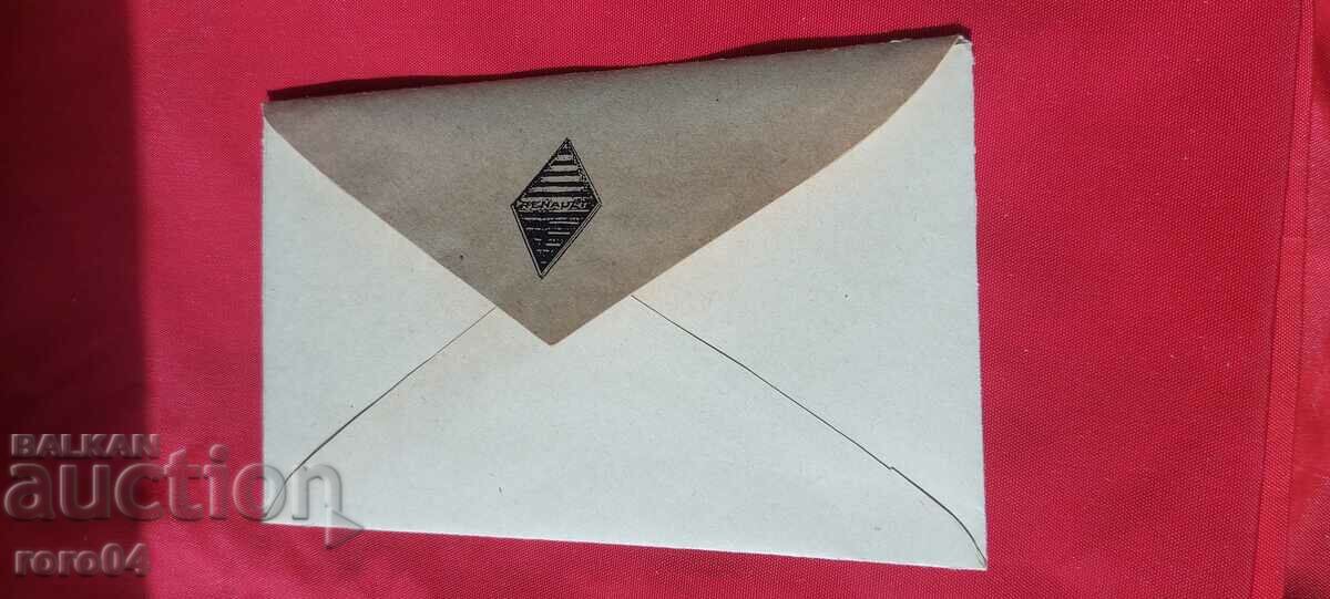 Delivery of ADVERTISING POSTAL ENVELOPE - KINGDOM OF BULGARIA Delivery of ADVERTISING POSTAL ENVELOPE - KINGDOM OF BULGARIA