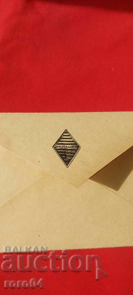 ADVERTISING POSTAL ENVELOPE - KINGDOM OF BULGARIA - 5 ADVERTISING POSTAL ENVELOPE - KINGDOM OF BULGARIA - 5