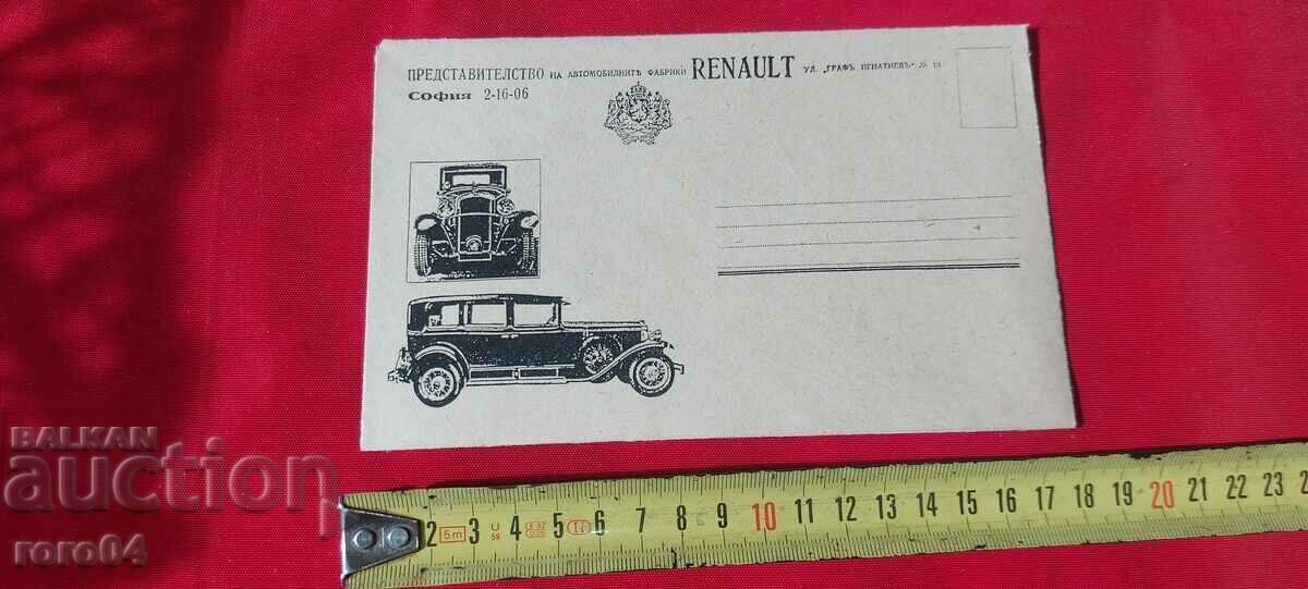 РЕКЛАМЕН ПОЩЕНСКИ ПЛИК - ЦАРСТВО БЪЛГАРИЯ с цена € 9.99 | 19.54 лв.