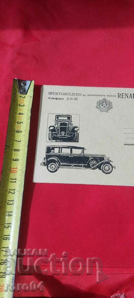 Auction  ADVERTISING POSTAL ENVELOPE - KINGDOM OF BULGARIA