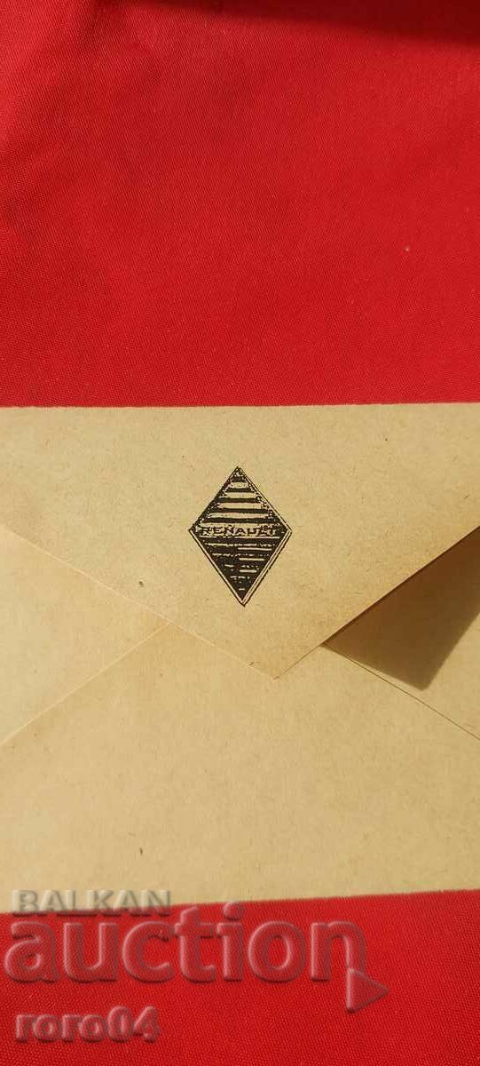 ADVERTISING POSTAL ENVELOPE - KINGDOM OF BULGARIA - 5