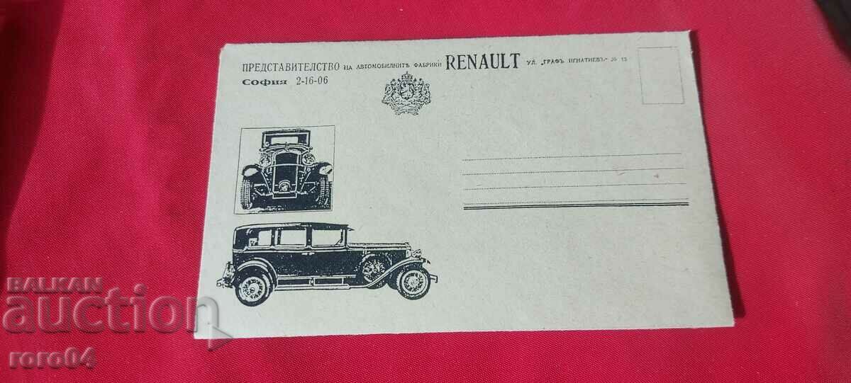 ADVERTISING POSTAL ENVELOPE - KINGDOM OF BULGARIA - 6