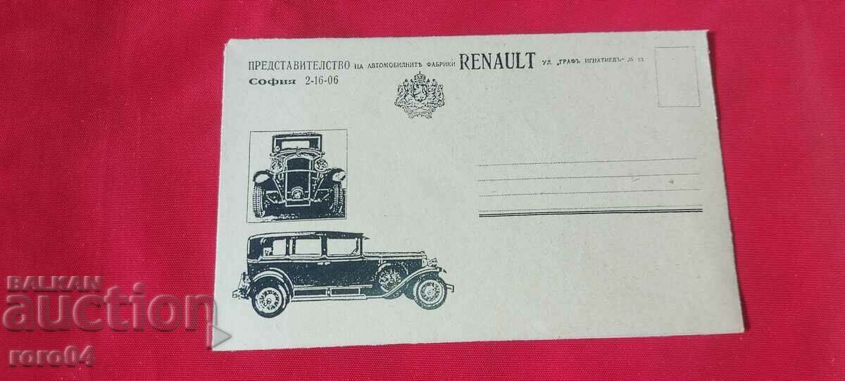 РЕКЛАМЕН ПОЩЕНСКИ ПЛИК - ЦАРСТВО БЪЛГАРИЯ