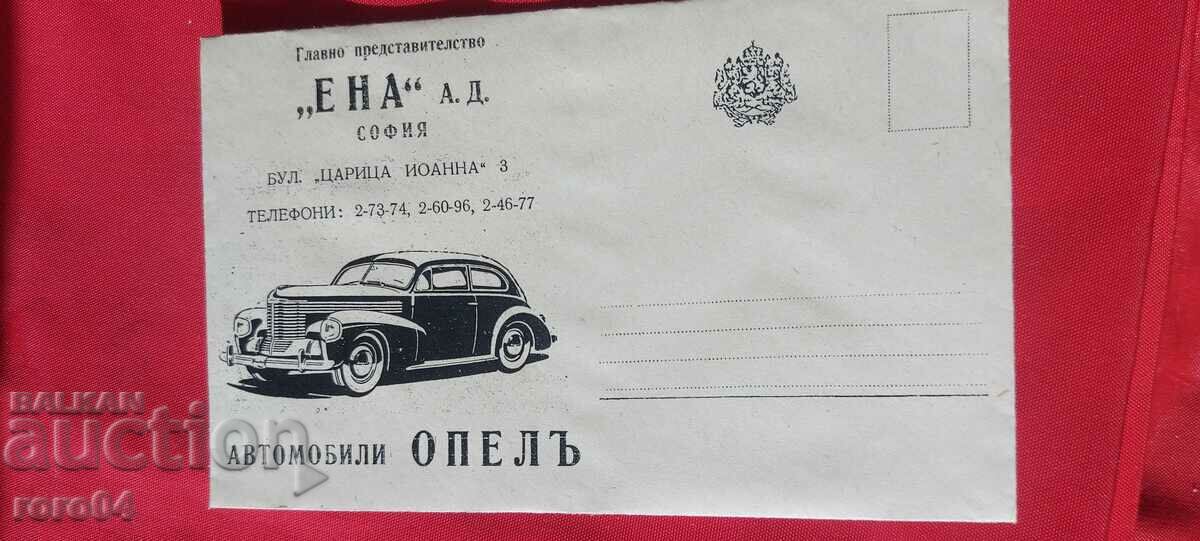 ADVERTISING POSTAL ENVELOPE - KINGDOM OF BULGARIA - 7