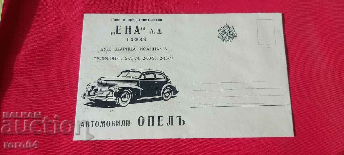 ΔΙΑΦΗΜΙΣΤΙΚΟΣ ΤΑΧΥΔΡΟΜΙΚΟΣ ΦΑΚΕΛΟΣ - ΒΑΣΙΛΕΙΟ ΒΟΥΛΓΑΡΙΑΣ