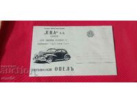 ΔΙΑΦΗΜΙΣΤΙΚΟΣ ΤΑΧΥΔΡΟΜΙΚΟΣ ΦΑΚΕΛΟΣ - ΒΑΣΙΛΕΙΟ ΒΟΥΛΓΑΡΙΑΣ