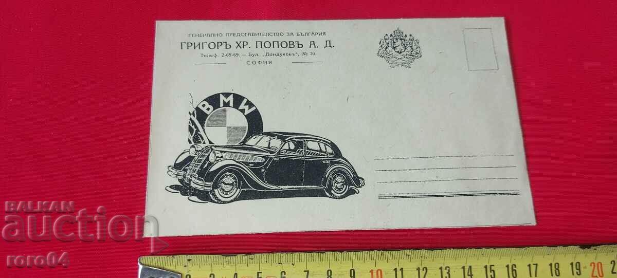 Auction ADVERTISING POSTAL ENVELOPE - KINGDOM OF BULGARIA Auction ADVERTISING POSTAL ENVELOPE - KINGDOM OF BULGARIA