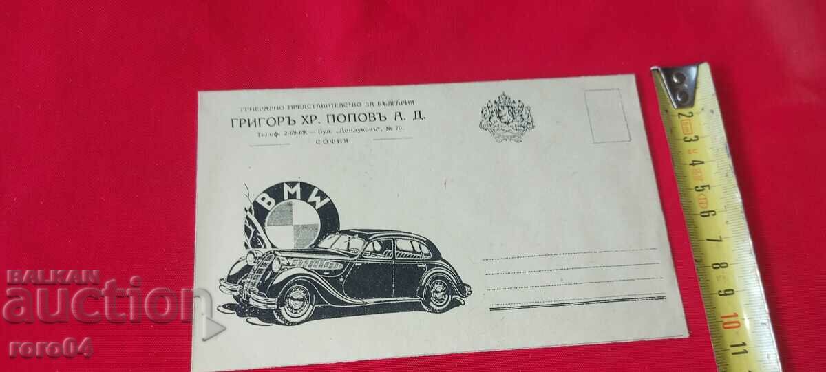 Delivery of ADVERTISING POSTAL ENVELOPE - KINGDOM OF BULGARIA Delivery of ADVERTISING POSTAL ENVELOPE - KINGDOM OF BULGARIA