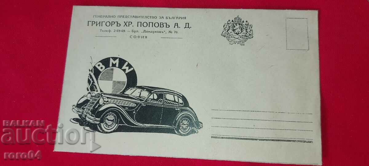 ADVERTISING POSTAL ENVELOPE - KINGDOM OF BULGARIA - 6 ADVERTISING POSTAL ENVELOPE - KINGDOM OF BULGARIA - 6